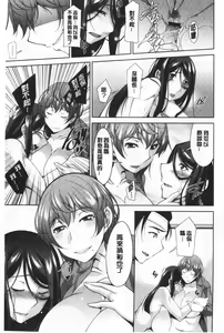 Page 181 of Haha No Kawaki | 義母的性飢渴 - preview thumbnail