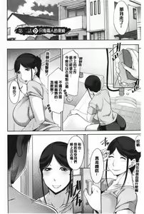 Page 24 of Haha No Kawaki | 義母的性飢渴 - preview thumbnail