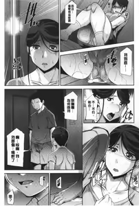 Page 33 of Haha No Kawaki | 義母的性飢渴 - preview thumbnail