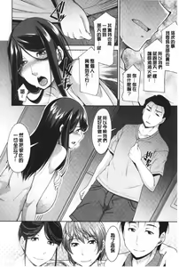 Page 52 of Haha No Kawaki | 義母的性飢渴 - preview thumbnail