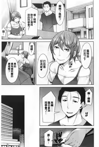 Page 83 of Haha No Kawaki | 義母的性飢渴 - preview thumbnail