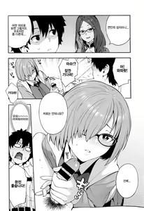 Page 3 of Soto no Sekai - World outside | 밖의 세계 - preview thumbnail