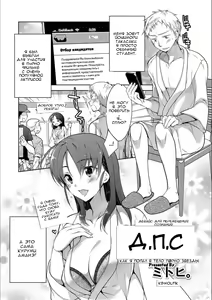 Nut Crack Device ~Charisma AV Joyuu ni Natta Ore~ | Д.П.С. ~Как я попал в тело порно звезды~ — hentai manga cover on Fhentai
