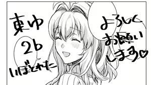 Page 10 of Aftercare wa Hitsuyou desu ka? - preview thumbnail