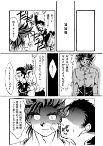Page 70 of Hitsugi -Yami- - preview thumbnail