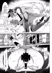 Page 12 of Taimanin Satori 4 | 대마인 사토리 4 - preview thumbnail