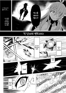 Page 19 of Taimanin Satori 4 | 대마인 사토리 4 - preview thumbnail