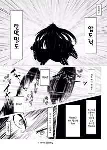 Page 20 of Taimanin Satori 4 | 대마인 사토리 4 - preview thumbnail