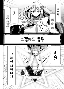Page 21 of Taimanin Satori 4 | 대마인 사토리 4 - preview thumbnail