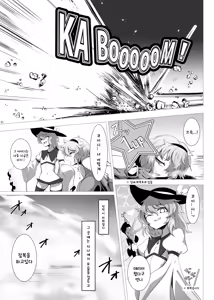 Page 22 of Taimanin Satori 4 | 대마인 사토리 4 - preview thumbnail