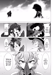Page 24 of Taimanin Satori 4 | 대마인 사토리 4 - preview thumbnail