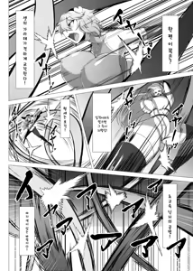 Page 27 of Taimanin Satori 4 | 대마인 사토리 4 - preview thumbnail