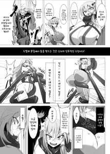 Page 28 of Taimanin Satori 4 | 대마인 사토리 4 - preview thumbnail