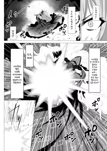 Page 31 of Taimanin Satori 4 | 대마인 사토리 4 - preview thumbnail