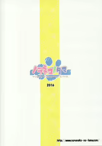 Page 27 of Torokeru Milk no Kaori - preview thumbnail