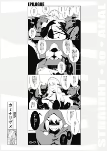 Page 6 of S2A - Darkness - preview thumbnail