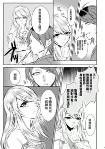 Page 11 of Chi no Tsunagaranai Otouto - preview thumbnail