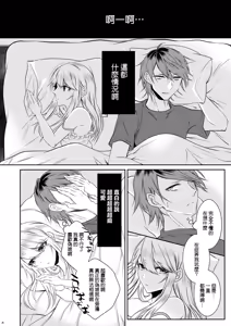 Page 12 of Chi no Tsunagaranai Otouto - preview thumbnail