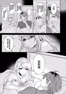 Page 13 of Chi no Tsunagaranai Otouto - preview thumbnail