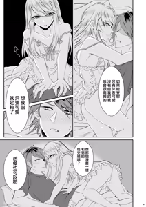 Page 15 of Chi no Tsunagaranai Otouto - preview thumbnail