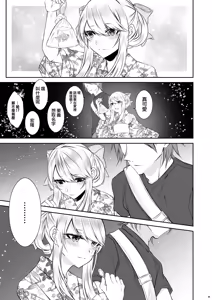 Page 43 of Chi no Tsunagaranai Otouto - preview thumbnail