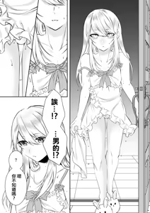 Page 7 of Chi no Tsunagaranai Otouto - preview thumbnail