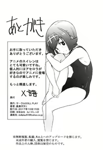 Page 27 of Alola no Yoru no Sugata - preview thumbnail