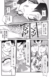 Page 25 of S to M to M to S - preview thumbnail