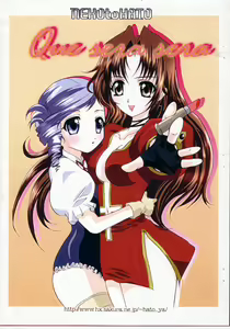 Que sera sera - hentai manga cover image