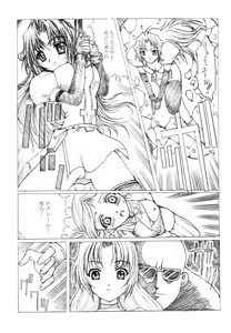 Page 5 of Que sera sera - preview thumbnail