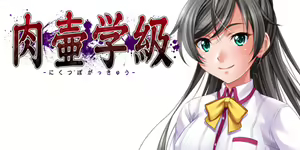 Page 209 of Nikutsubo Gakkyuu - preview thumbnail