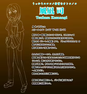 Page 224 of Nikutsubo Gakkyuu - preview thumbnail