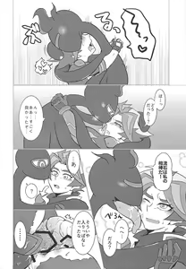 Page 19 of Ore-tachi Futari no Naisho-goto! - preview thumbnail