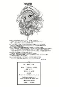 Page 21 of Haramekino Soleil | 임신하는 태양 - preview thumbnail