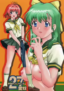 Aido 27 — hentai manga cover on Fhentai
