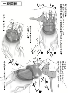 Page 15 of Chibikko Bitch ni Shasei Kanri Shite Morau Ehon - preview thumbnail