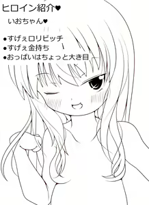 Page 2 of Chibikko Bitch ni Shasei Kanri Shite Morau Ehon - preview thumbnail