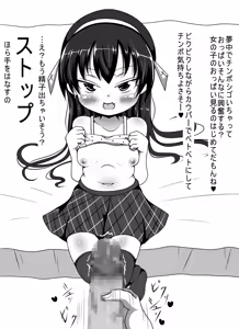 Page 5 of Chibikko Bitch ni Shasei Kanri Shite Morau Ehon - preview thumbnail