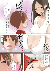 Page 4 of Mama ga Ii Koto Shite Ageru - preview thumbnail