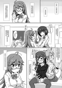 Page 3 of Haeteru Iincho wa Are mo o Suki - A Poop Lover "Futanari Iincho" - preview thumbnail