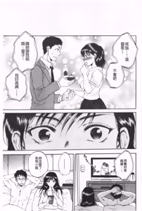 Page 114 of Fukuro Otoko ~Hitozuma-tachi no Himitsu no Vibe~ | 袋男 人妻們的秘密按摩棒 - preview thumbnail