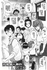 Page 118 of Fukuro Otoko ~Hitozuma-tachi no Himitsu no Vibe~ | 袋男 人妻們的秘密按摩棒 - preview thumbnail