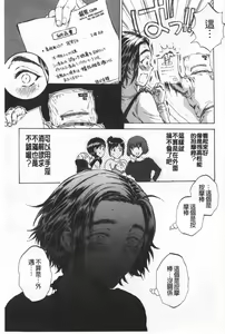 Page 12 of Fukuro Otoko ~Hitozuma-tachi no Himitsu no Vibe~ | 袋男 人妻們的秘密按摩棒 - preview thumbnail
