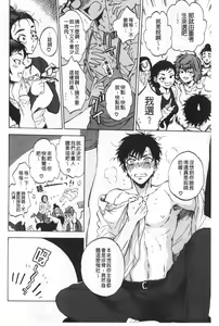 Page 123 of Fukuro Otoko ~Hitozuma-tachi no Himitsu no Vibe~ | 袋男 人妻們的秘密按摩棒 - preview thumbnail