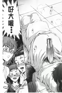 Page 130 of Fukuro Otoko ~Hitozuma-tachi no Himitsu no Vibe~ | 袋男 人妻們的秘密按摩棒 - preview thumbnail