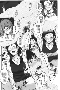 Page 133 of Fukuro Otoko ~Hitozuma-tachi no Himitsu no Vibe~ | 袋男 人妻們的秘密按摩棒 - preview thumbnail