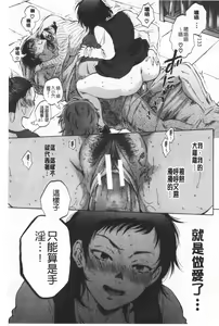 Page 134 of Fukuro Otoko ~Hitozuma-tachi no Himitsu no Vibe~ | 袋男 人妻們的秘密按摩棒 - preview thumbnail