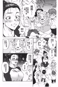 Page 141 of Fukuro Otoko ~Hitozuma-tachi no Himitsu no Vibe~ | 袋男 人妻們的秘密按摩棒 - preview thumbnail
