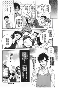 Page 149 of Fukuro Otoko ~Hitozuma-tachi no Himitsu no Vibe~ | 袋男 人妻們的秘密按摩棒 - preview thumbnail