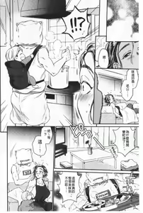 Page 181 of Fukuro Otoko ~Hitozuma-tachi no Himitsu no Vibe~ | 袋男 人妻們的秘密按摩棒 - preview thumbnail